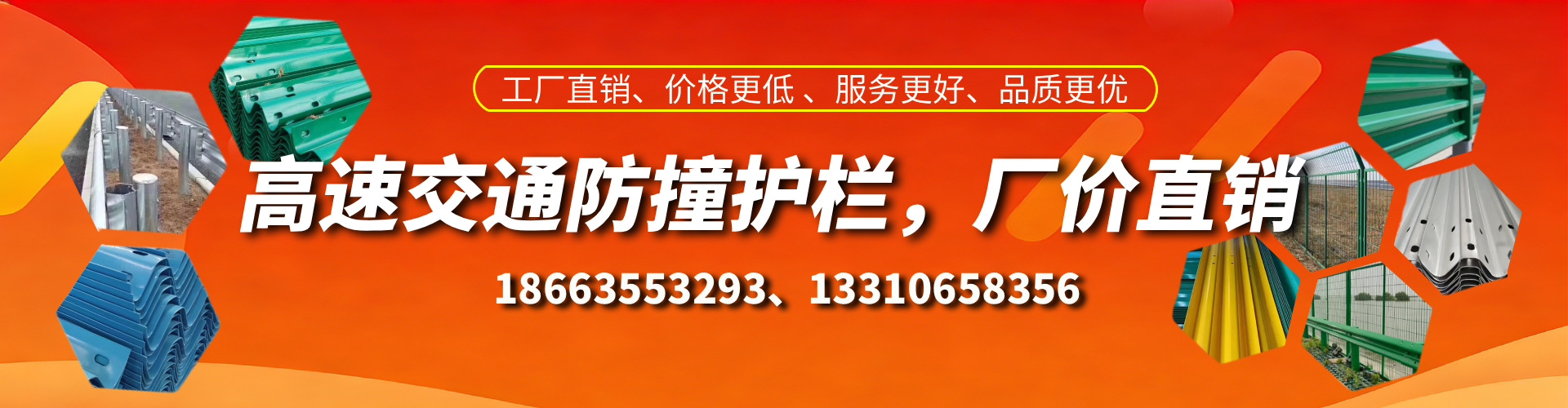 潍坊高速护栏生产厂家